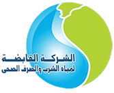 Holding Company For Water & Waste Water