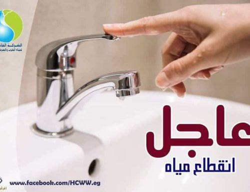 today.. Water cut off in some areas in Damietta city