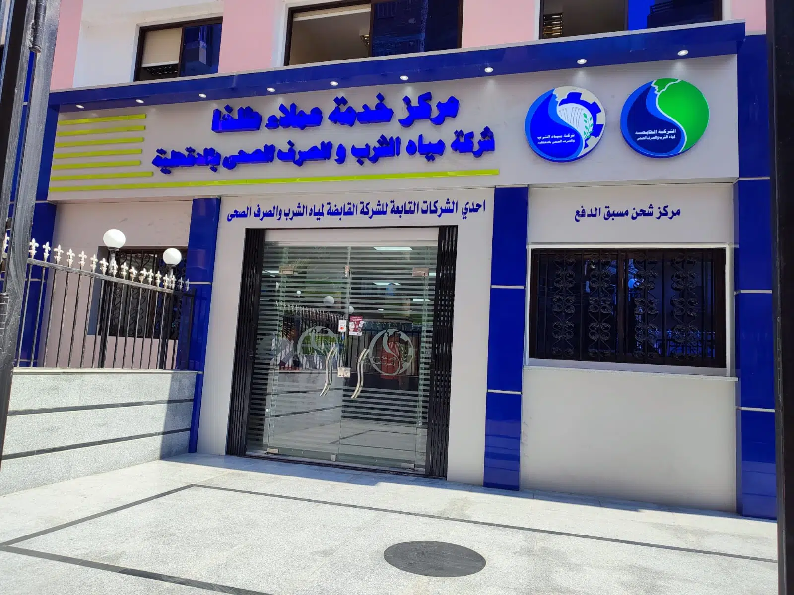 الانتهاء من تطوير مراكز خدمة عملاء بالهوية البصرية الداخلية لعدد 121 مركز خدمة عملاء.